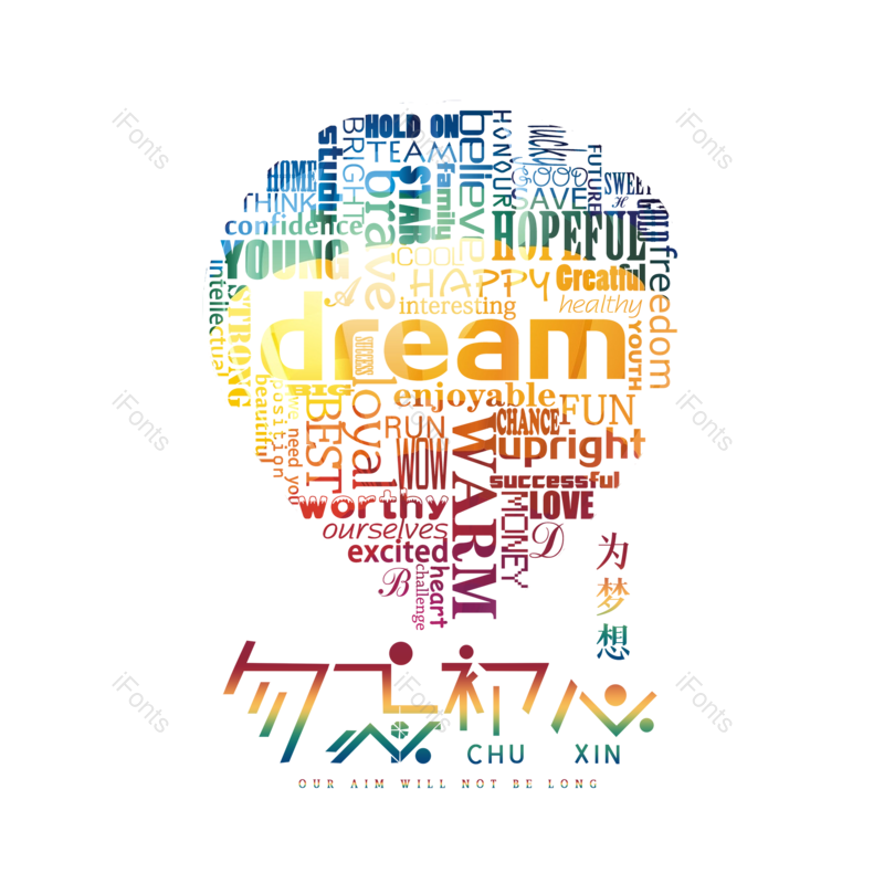 公司企业励志大气简约字体设计青春,插画/手绘图,插画/手绘图库,插画/手绘图下载,插画/手绘